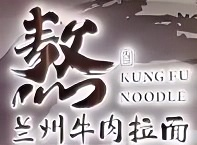 Kung Fu Noodle